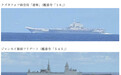 日本公布辽宁舰编队动向，罕见没发图