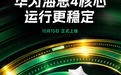 租房党家用投影推荐 小光盒 R1华为海思芯片即将上线
