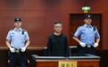 上海三中院一审公开宣判崇明区政协原党组副书记、副主席张荣受贿案