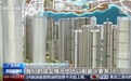 国庆假期深圳新房认购大增，二手房签约上涨