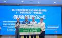 3小时获赔6500元！国寿“骑手保”跑出理赔加速度