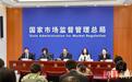 市场监管总局：力争到2026年底，基本消除地方标准造成的地方保护