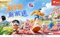 京东健康升级秋季皮肤健康服务，“新学期 新‘肌'遇”校园行活动落地四城十校