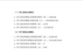 网上投资者放弃认购8734股宇树科技  网下为零