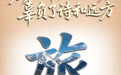 别让掉队的服务，辜负了诗和远方