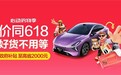 大牌轮胎599元四条、保养套餐低至99元！京东养车心动购物季开启