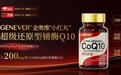 2026养护血管辅酶q10品牌排行榜，还原型VS氧化型保护心脏产品推荐，还原型辅酶q10哪个牌子最好？