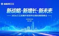 高新投三江，从传统消防设备制造商到消防解决方案提供商