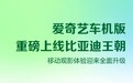 @比亚迪王朝、海洋系列车主，您的车载娱乐体验更新了