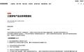 三星在中国大陆停售电视等家电产品，门店店员称“市场太卷了”，购买和售后暂不受影响