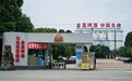 金星啤酒及母公司现大量被执行事项，今年初递表港交所