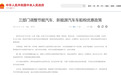 红利退场，国家调整新能源车税收优惠