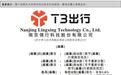 阿里、腾讯撑腰！网约车“老三”冲刺IPO