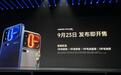 小米18 Pro Max手机发布：首发第六代骁龙8超级至尊版，6999元起