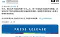 全球首个“返老还童针”ER-100公布首批人体数据：3名青光眼患者接受治疗，2人出现改善信号