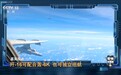 052D、歼-16多型军舰战机出动，这套配置有多强？