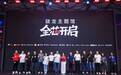 2026 ChinaJoy骁龙主题馆盛大启幕，“集你所爱”解锁未来数字娱乐体验