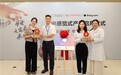 按产程“调光影”，Babycare 公益共建SDR情境感知产房落地广州