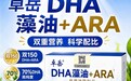 2026 DHA藻油哪个品牌值得推荐？先看清三条硬条件再定