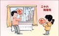 春节·年俗丨二十八贴窗花(2)