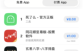 登顶苹果App Store付费榜第一！死了么App回应爆火：年轻人是服务重点