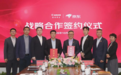 佳能数字打印与京东政企业务达成战略合作，深化文印市场阳光采购服务模式