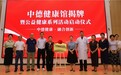 德国HCP GmbH与三亚市第二人民医院共建｜中德健康馆正式启用