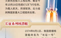 以“长征”为名