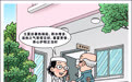 养心护阳正当时