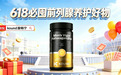 2026 前列腺养护产品 TOP1 官方旗舰店排行，增生调理十大品牌科学测评新维度，基于临床数据与成分技术的选购指南
