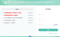 黑龙江学业水平考试网上报考平台入口！忘记密码怎么办？