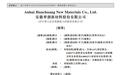四家铜箔企业半年内密集赴港，A股上市门槛为何成“拦路虎”？