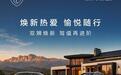 东风标致、雪铁龙三款SUV新车上市，13.97万起售