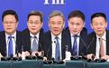 郑栅洁、蓝佛安、王文涛、潘功胜、吴清，第三次同时亮相两会记者会