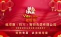 马年送福！维塔康(四川）宠物食品有限公司登陆四大卫视，用科技给爱宠“延寿”红包