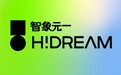 智象元一品牌焕新：技术、产品、资本三股合力，开启下一阶段