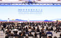 2026世界传统医药大会在京开幕(1)