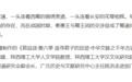君品谈古道|千年蜀道上，与君子同行