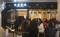 金饰价格普遍涨至1600元以上，专家：地缘政治是金价上涨主因，别盲目追高