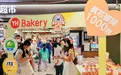 两周热销14万盒！永辉超市携手中焙蛋挞发布“真芯”清洁蛋挞，开启零售烘焙品质竞争新赛道