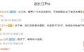 确认会坚持智界R7的IP，赵长江称后续的改款将会是年度款