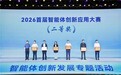 为反诈争取关键时间，独到科技AI项目获中国国际软件博览会智能体大赛二等奖