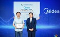 2026冰箱行业高峰论坛落幕：美的冰箱凭硬核实力摘得四项重磅荣誉