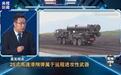 专家：日本25式高速滑翔弹射程远超防卫范畴