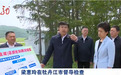 中央督察组通报问题后，省长赴现场督导检查