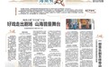 海南之旅“含艺量”十足：好戏走出剧场 山海皆是舞台