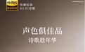 漫步者推出AIRPULSE A80V有源近场Hi-Fi音箱，2879元