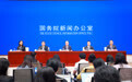 国新办举行新闻发布会 介绍所谓“产能过剩”问题中方立场有关情况