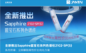 Sapphire蓝宝石系列色谱柱2102-SP(S) 终章：解锁高性价比纯化方案
