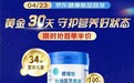 费卡华瑞德瑞怡燕麦红枣味特医全营养粉在京东健康独家首发